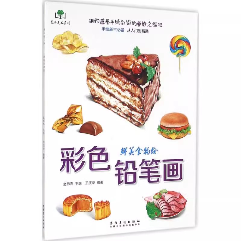 Color Pencil  Food Coloring Bo - Food And Snacks Coloring Book Bold And Easy 리뷰 및 가격