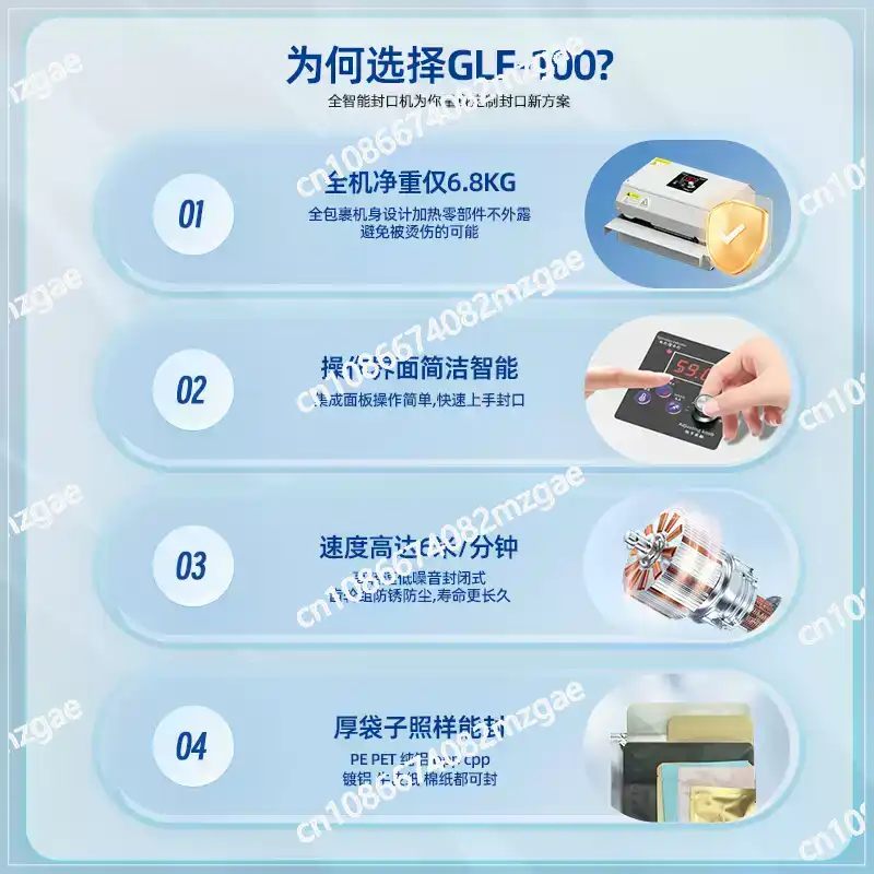 GLF-100 Fully Automatic Sealer - Quick Food Snacks 리뷰 및 가격