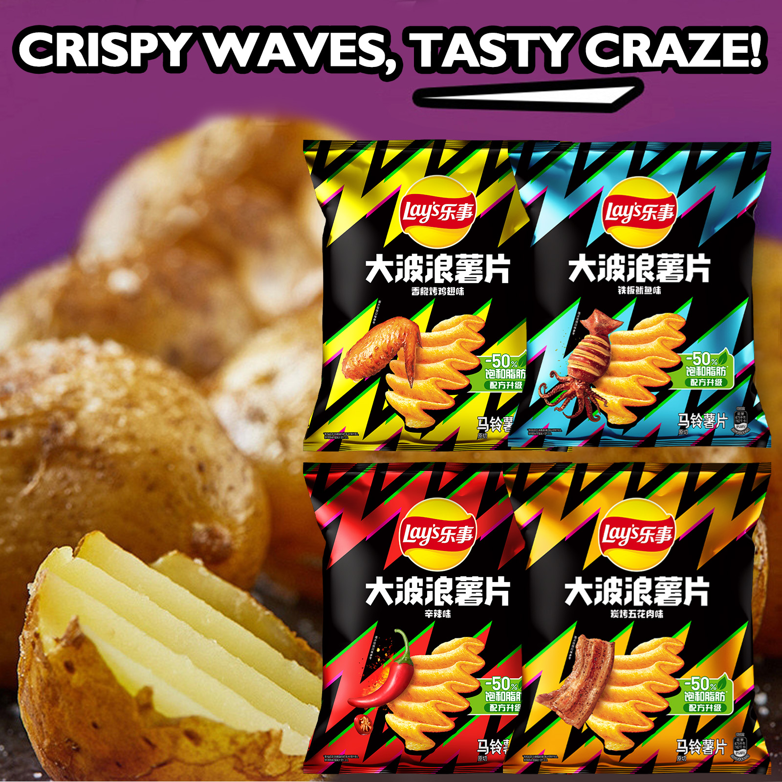 Lay's Potato Chips，Wave Chips  - Food Snacks Chips 리뷰 및 가격