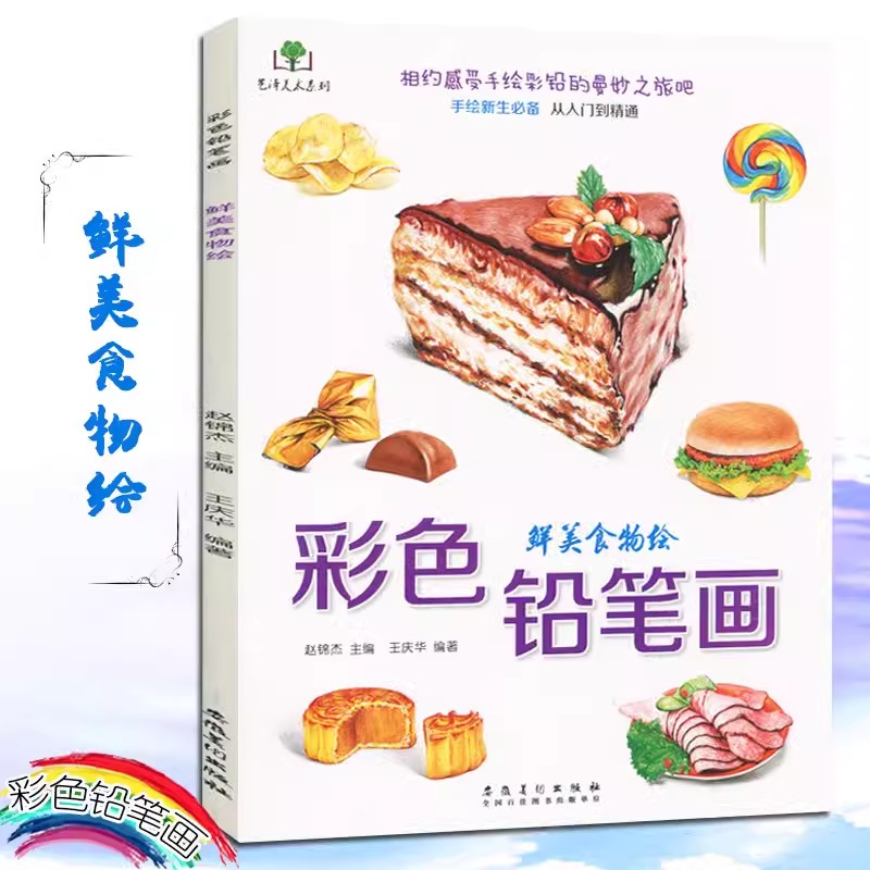Color Pencil Flowers, Food, Fr - Food And Snacks Coloring Book Bold And Easy 리뷰 및 가격