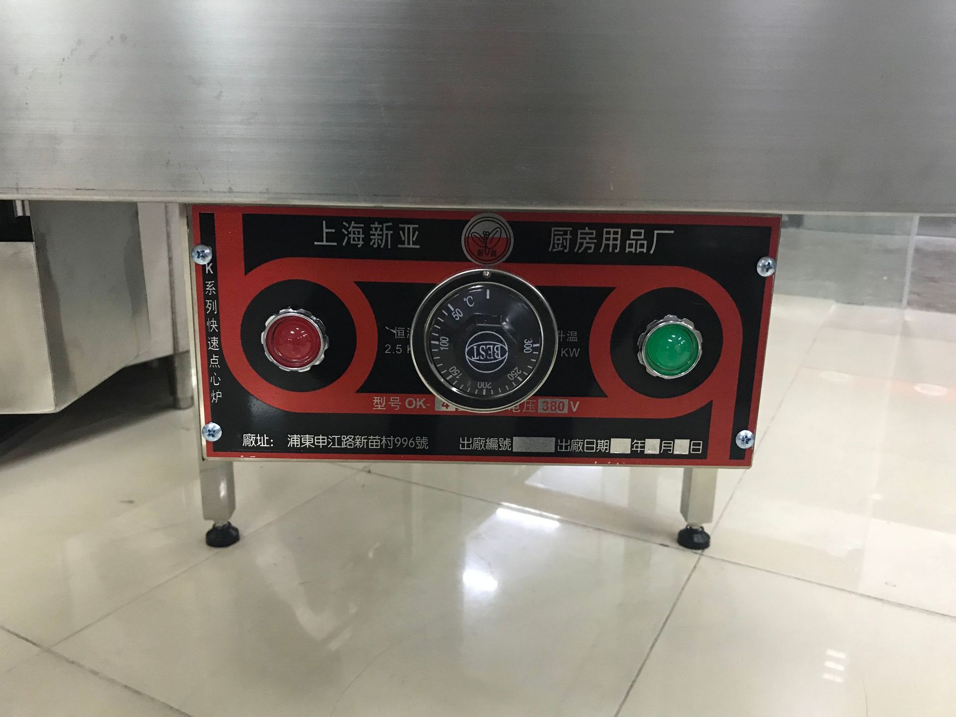 Shanghai Xinya Xinmiao OK-4 Qu - Quick Food Snacks 리뷰 및 가격